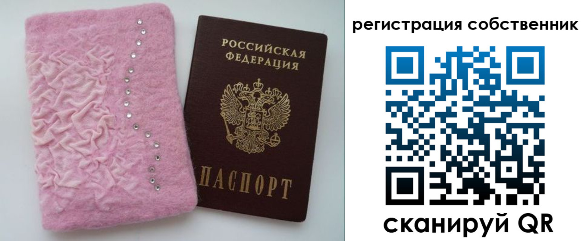 купить прописку в Протвино