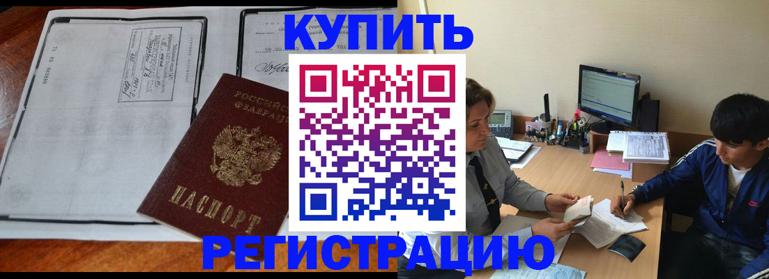 прописка для кредита в Протвино