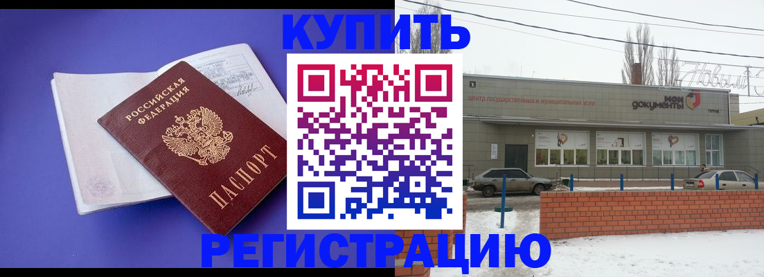 где прописаться в Протвино