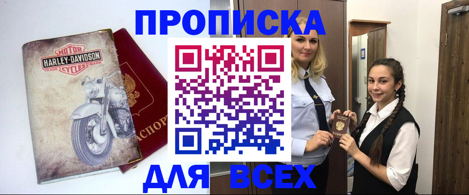 временная регистрация недорого в Протвино