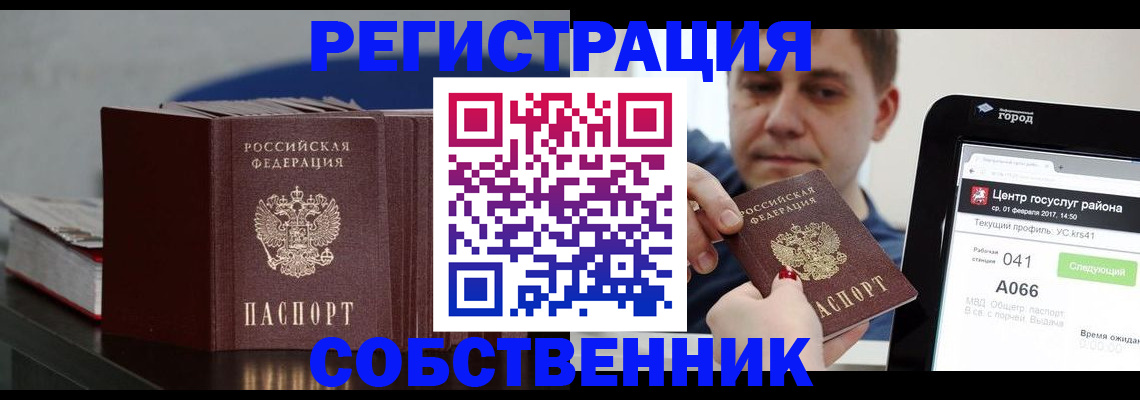 найти адрес прописки в Протвино