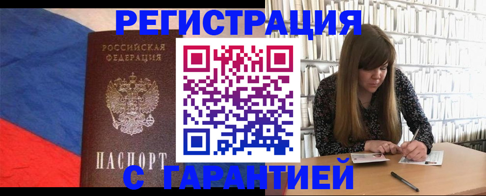 временная регистрация в квартире в Протвино
