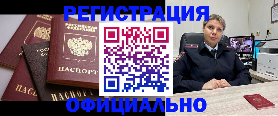 временная регистрация адрес в Протвино