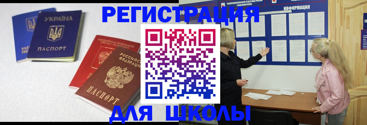 временная регистрация купить в Протвино